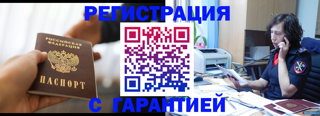временная регистрация 2025 в Моршанске