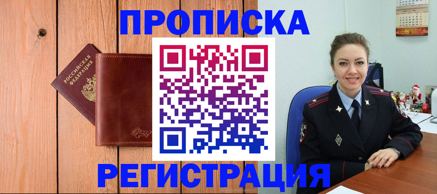 временная регистрация недорого в Моршанске