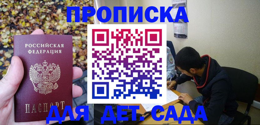 временная регистрация законно в Моршанске