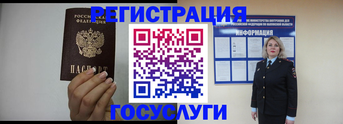 временная регистрация купить в Моршанске
