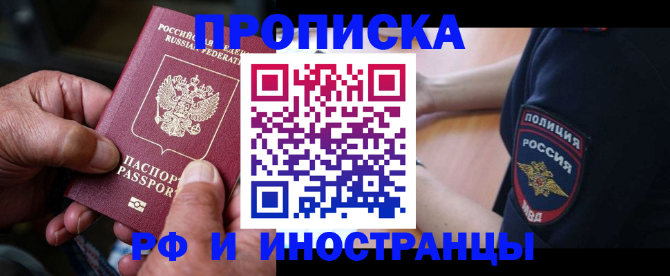 временная регистрация собственник в Моршанске
