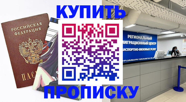 временная регистрация 2025 в Моршанске