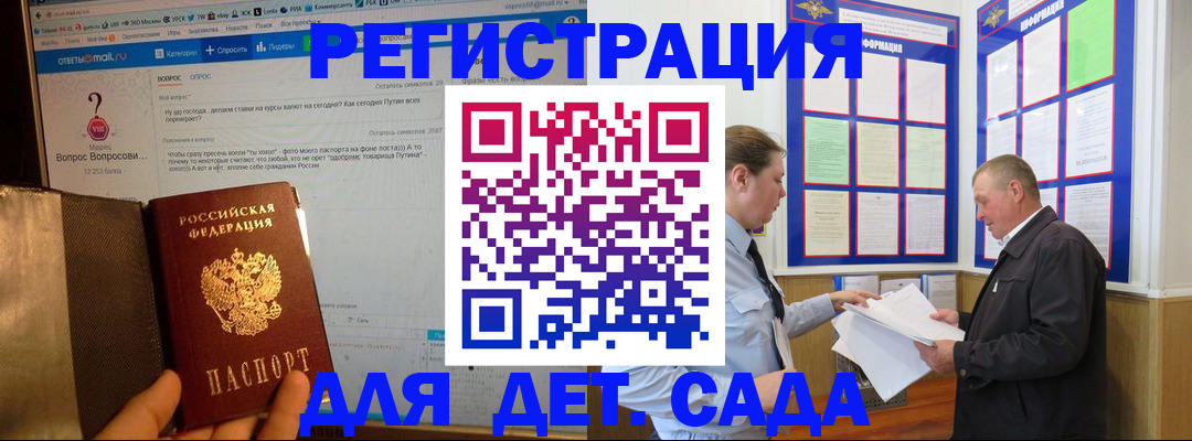 временная регистрация недорого в Моршанске