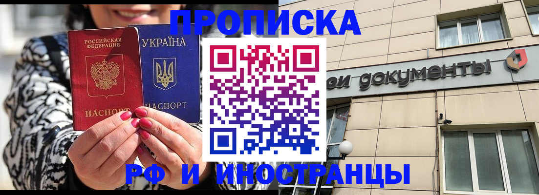 прописка для военкомата в Моршанске