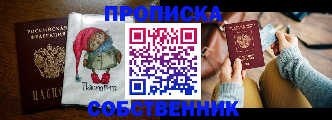 прописка для кредита в Моршанске
