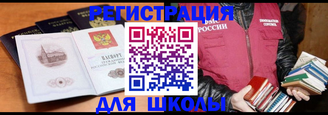 временная регистрация купить в Моршанске